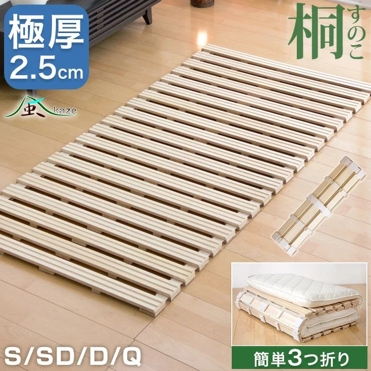 タンスのゲン極厚2.5cmロール式すのこマットの商品画像