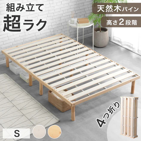 タンスのゲンの天然木パイン材4つ折り折りたたみ式すのこベッドシングルの商品画像