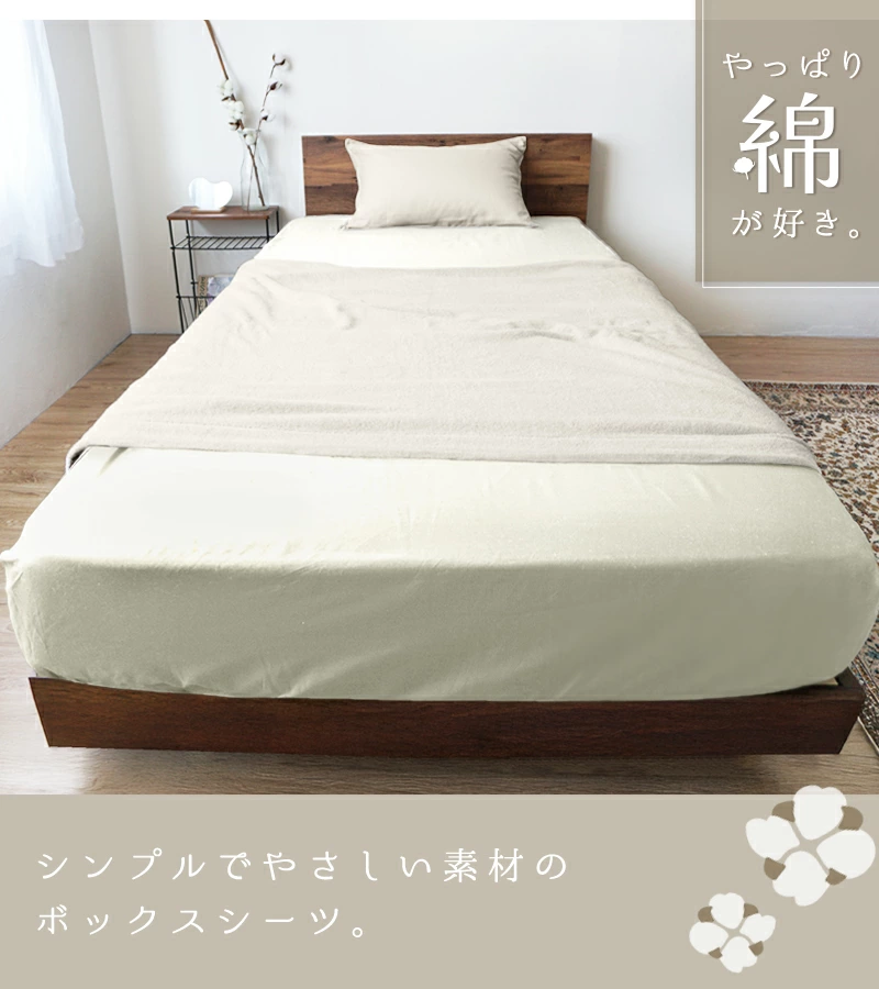 通年：ボックスタイプ｜高密度の綾織りカバー